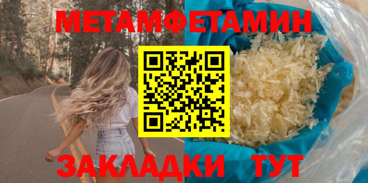 Тимашёвск  Amphetamine  Вход с VPN  Амфетамин 98% 