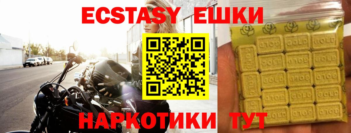 Экстази Дубай  Ecstasy TESLA  Вход с VPN  Экстази  Тимашёвск 