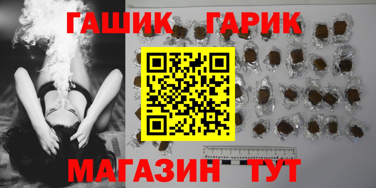 Тимашёвск  ГАШ VHQ  Вход с VPN  ГАШИШ Cannabis 