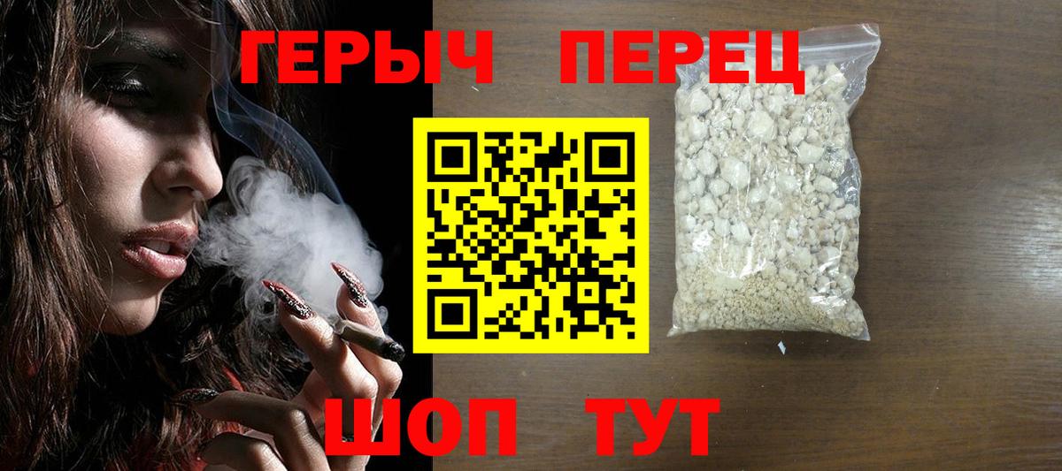ГЕРОИН афганец Тимашёвск
