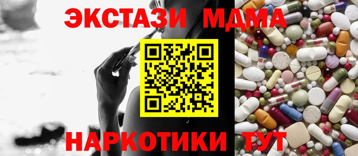 МДМА молли Тимашёвск