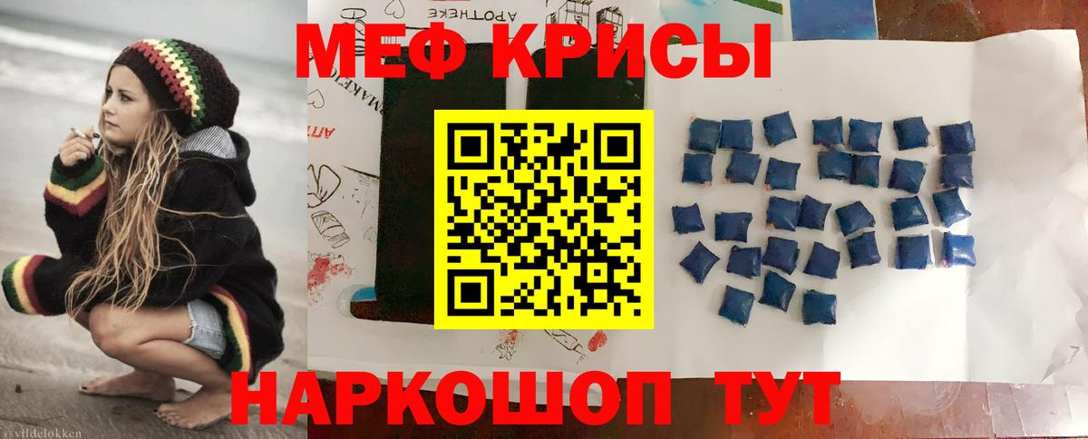 Мефедрон мука Тимашёвск