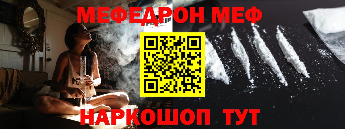 Тимашёвск  Мефедрон VHQ  Меф кристаллы  Вход с VPN 