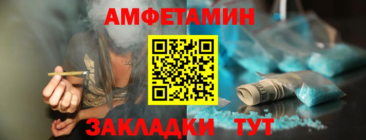 МЕТАМФЕТАМИН винт  Вход с VPN  Тимашёвск 
