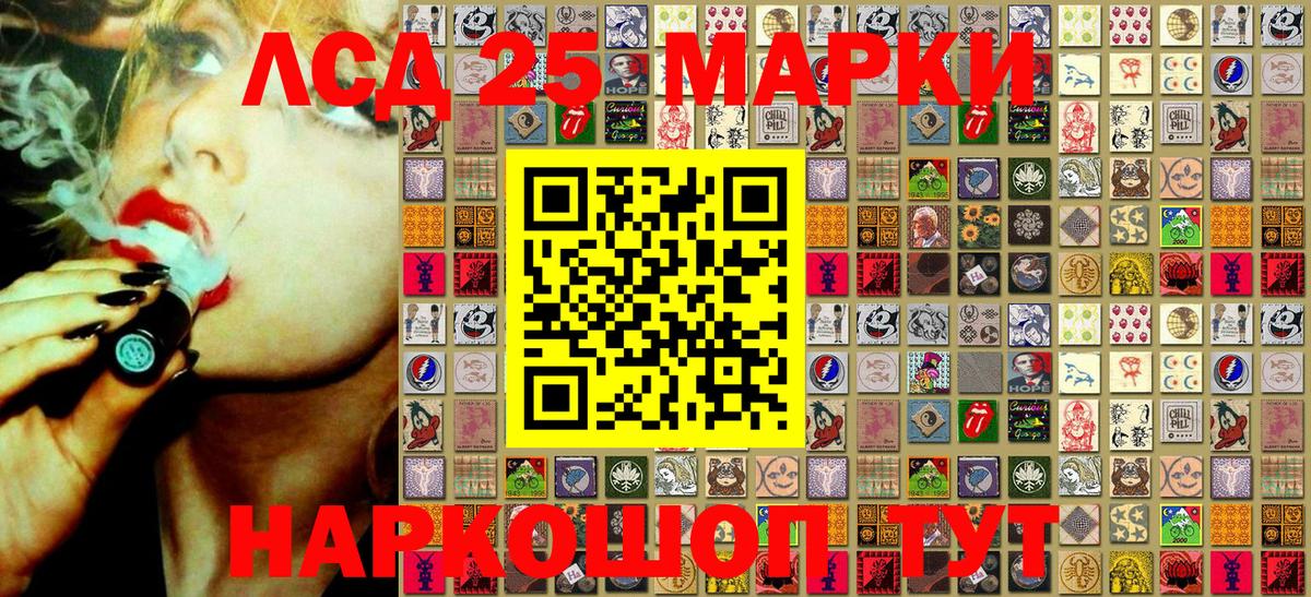 Марки 25I-NBOMe 1500мкг Тимашёвск