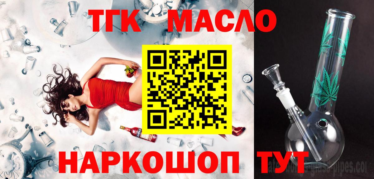 ТГК Wax Тимашёвск